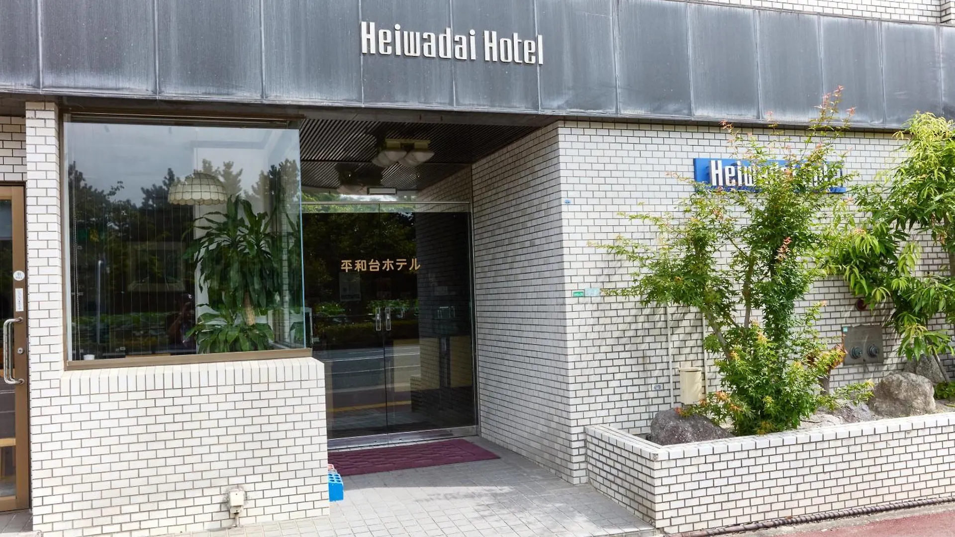 Heiwadai Hotel Otemon Fukuoka  Japan