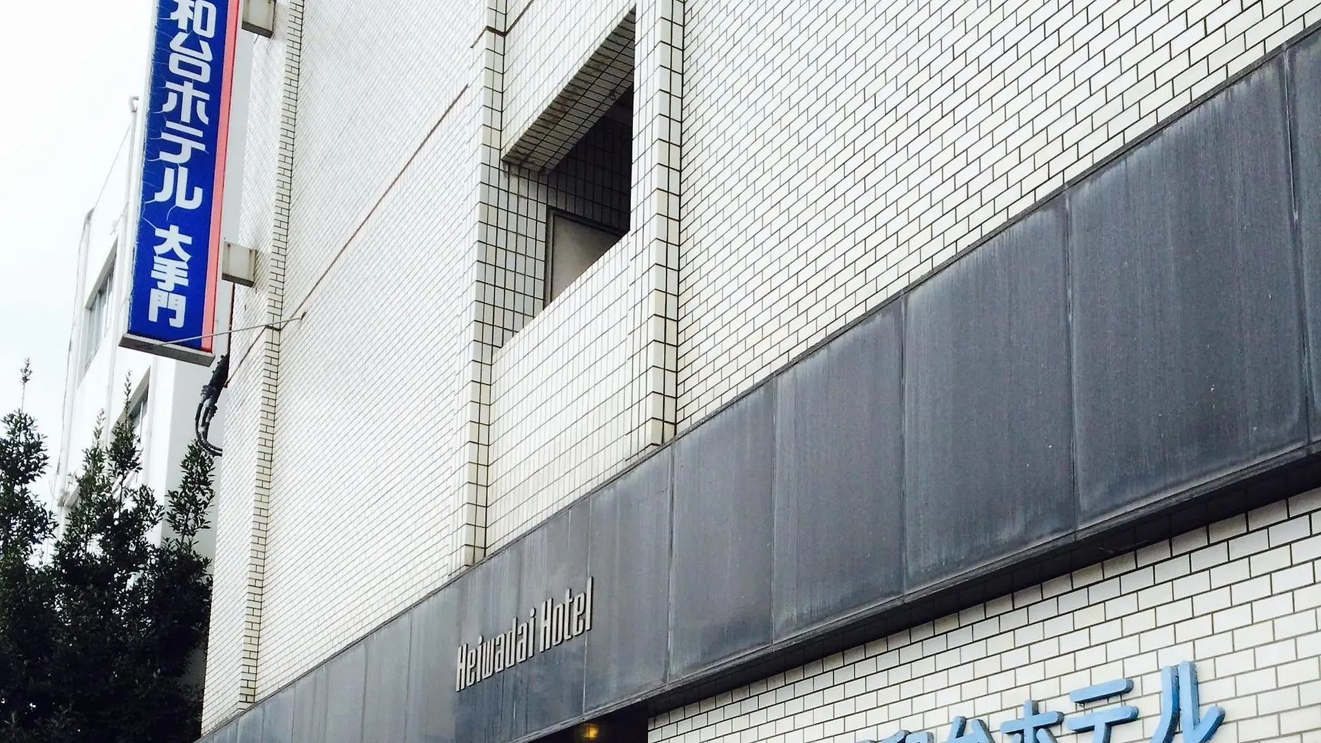 **  Heiwadai Hotel Otemon Fukuoka  Japan